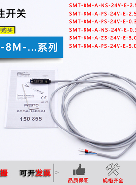磁性开关SMT-8M-A-PS-24V-E-2.5-OE/574338/574335/574341