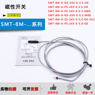 磁性开关SMT-8M-A-PS-24V-E-2.5-OE/574338/574335/574341