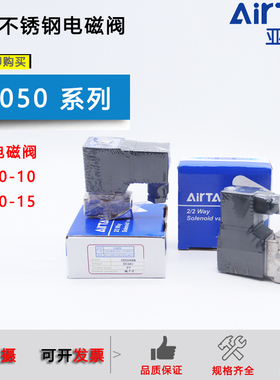 原装亚德客304不锈钢水阀电磁阀2S05010B/2S05015A/2S050-10-15