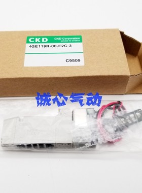 原装CKD电磁阀新款4GE119R-00-E2C-3