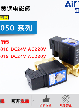原装亚德客二通流体控制阀2W05010A/2W05015B/2W050-10-15 AC220V