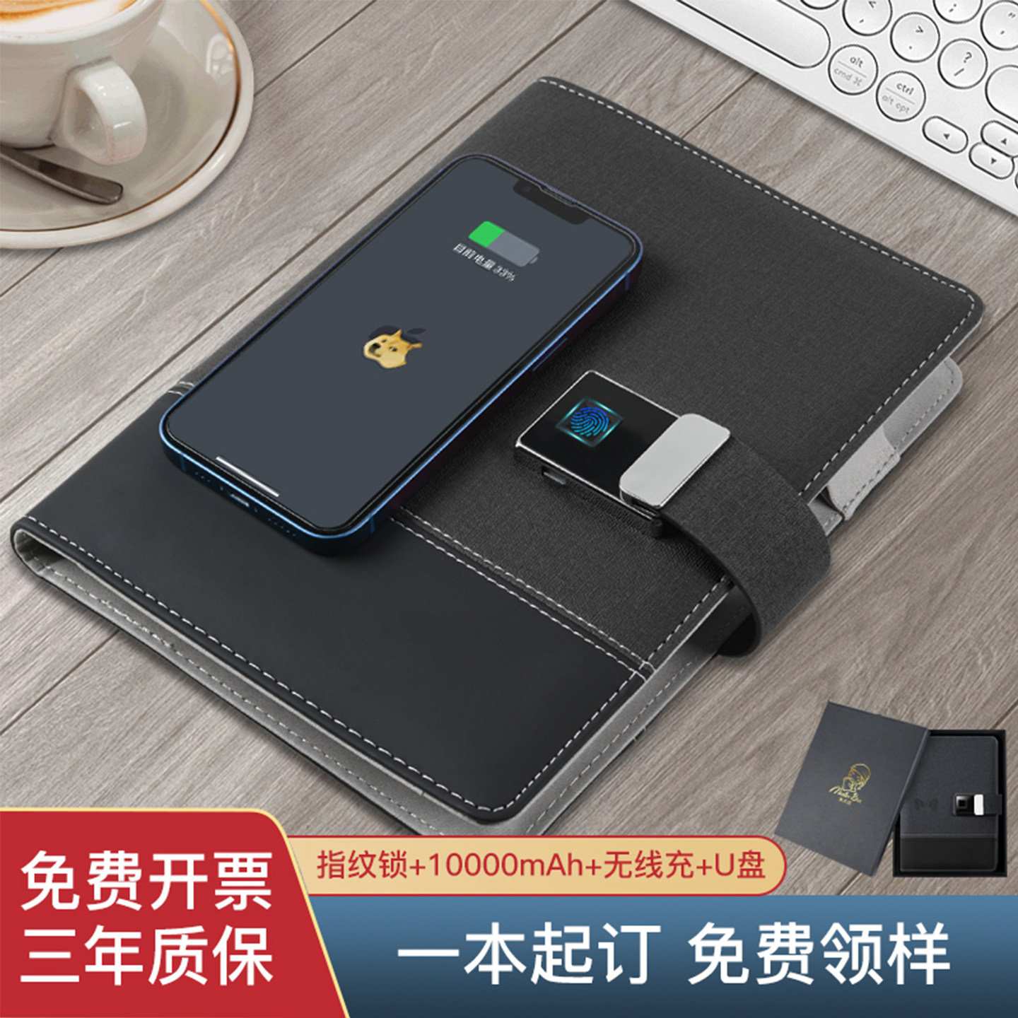 无线充电笔记本套装【免费刻字】