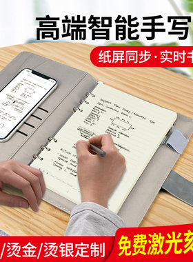 MASTER BEN智能手写本多功能记事本电源纸屏同步高端电子笔记本子绘画手账本商务定制礼品套装公司会议记录