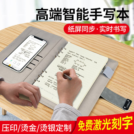 MASTER BEN智能手写本多功能记事本电源纸屏同步高端电子笔记本子绘画手账本商务定制礼品套装公司会议记录