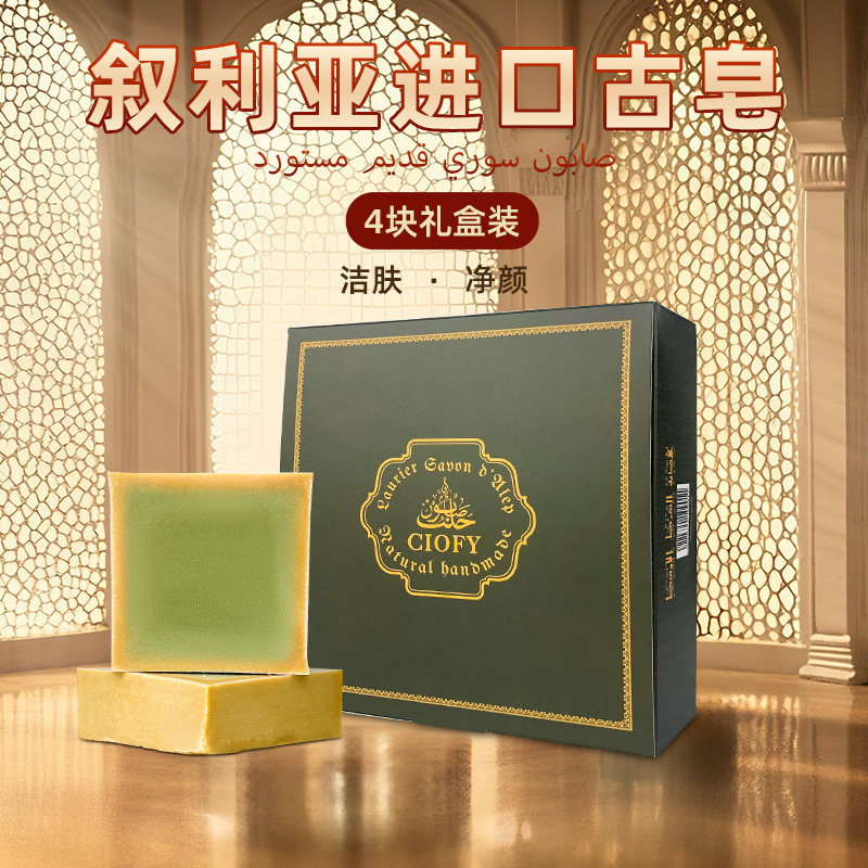 【宝宝皂】5%月桂橄榄油洁面洗头沐浴温和不刺激护肤进口古皂