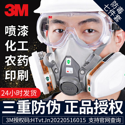 3M防毒面具全面罩6200防甲醛化工气体防毒气面具防毒烟打农药面罩
