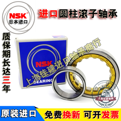 进口 NSK NU304 305 306 307 308 309 310 EW EM C3 圆柱滚子轴承