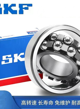 瑞典SKF轴承 2309 2310 K 2311 E 2312-2RS 2313 ETN9 进口带密封