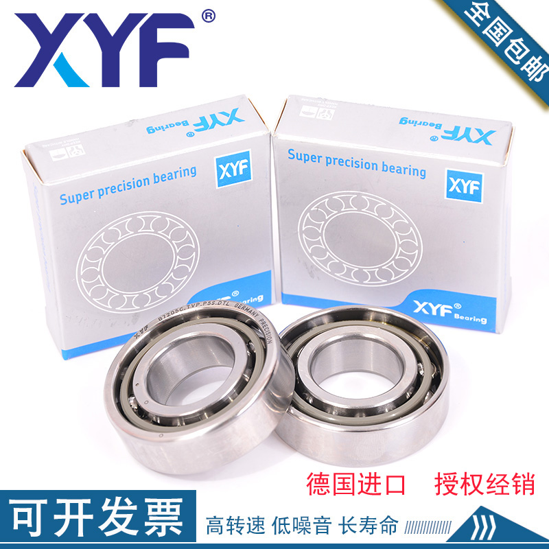 德国进口XYF角接触轴承B71818 71819 71820 C TVP P5 P4 UL 配对