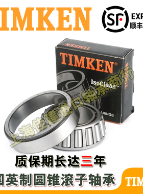 进口 TIMKEN 铁姆肯轴承 HM204049-HM204010尺寸45.987X90.975X32
