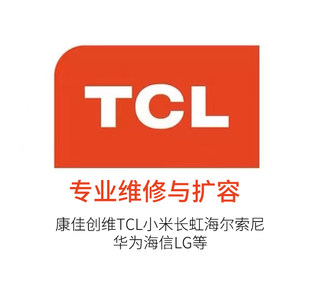 专业维修扩容 康佳创维TCL小米长虹海尔索尼华为海信LG电视机主板