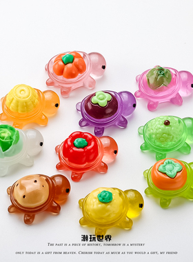 新款夜光彩色水果蔬菜小乌龟对对碰儿童玩具车载装饰桌面摆件礼物