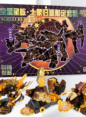 奥迪双钻爆裂飞车十二星座烈焰星轨火象觉醒土象聚星核套装玩具新