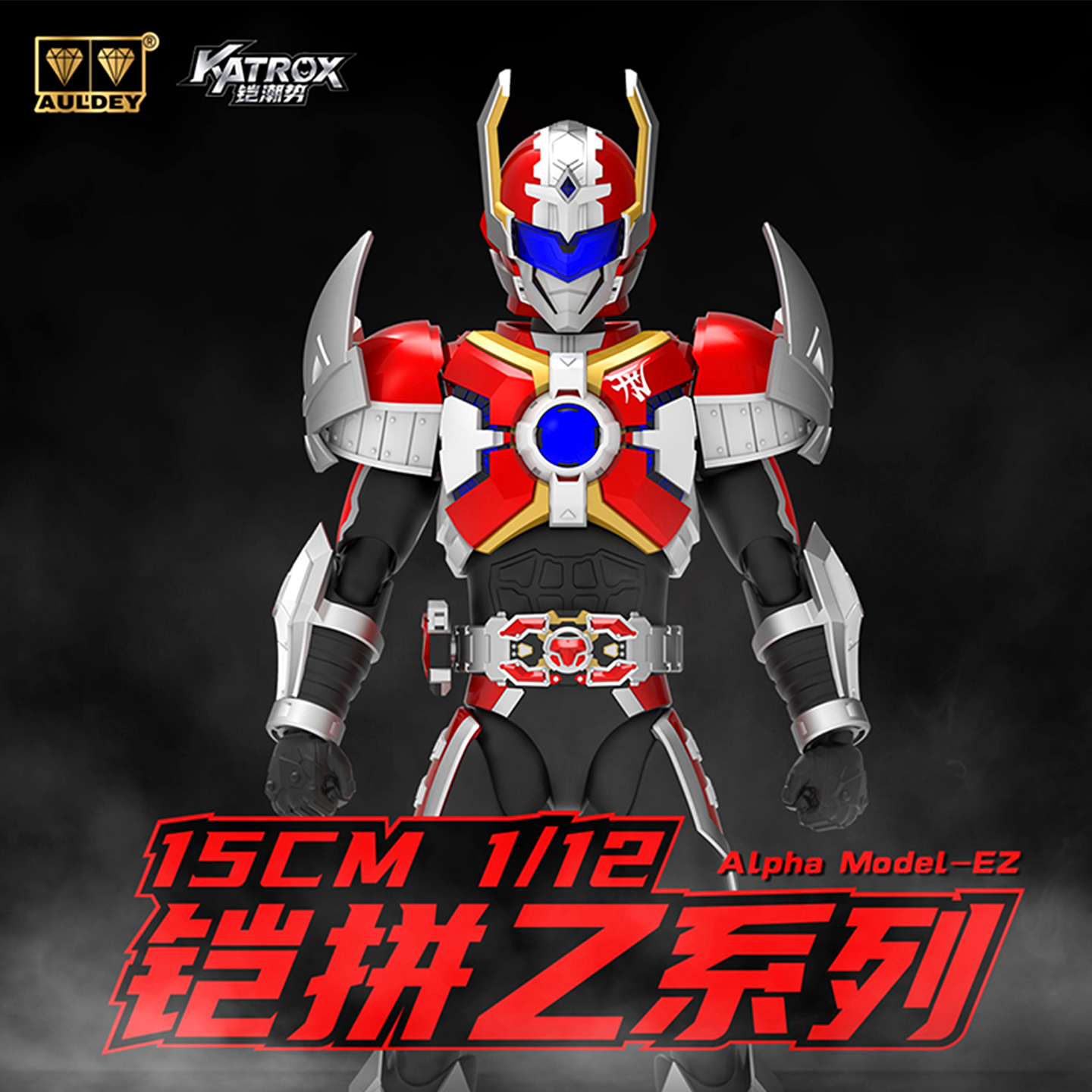 奥迪双钻铠甲勇士铠拼刑天手办