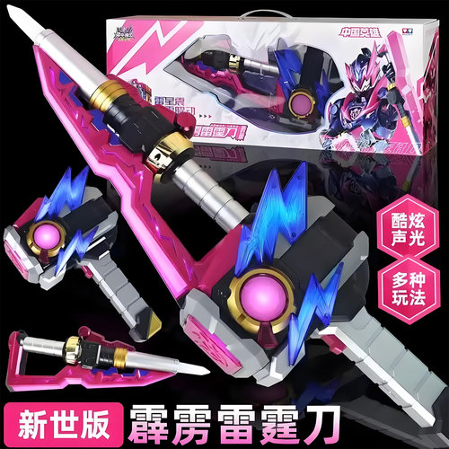 奥迪双钻铠甲勇士新世版武器全套