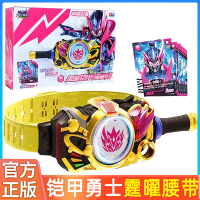 铠甲勇士召唤器炼耀变身器霆曜激曜腰带手办武器正版玩具奥迪双钻