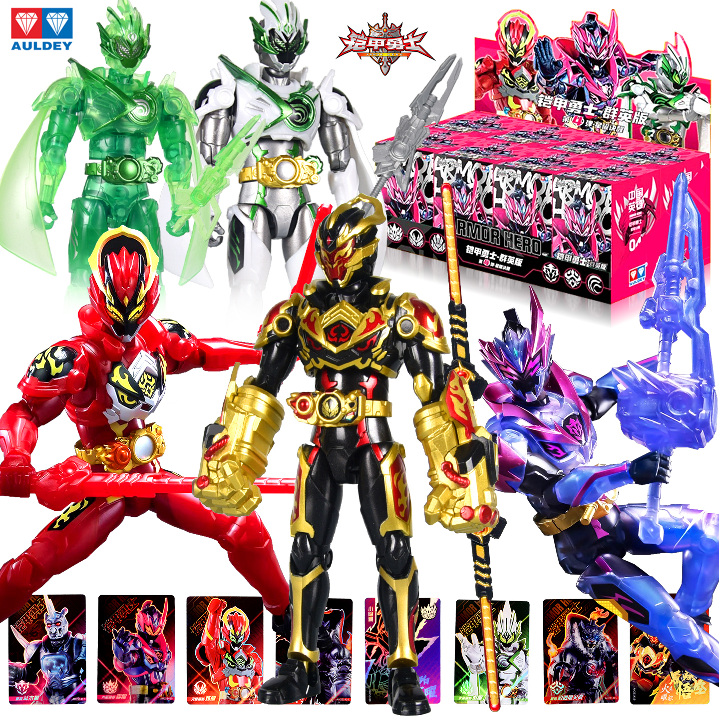 奥迪双钻铠甲勇士星曜诀醒盲盒