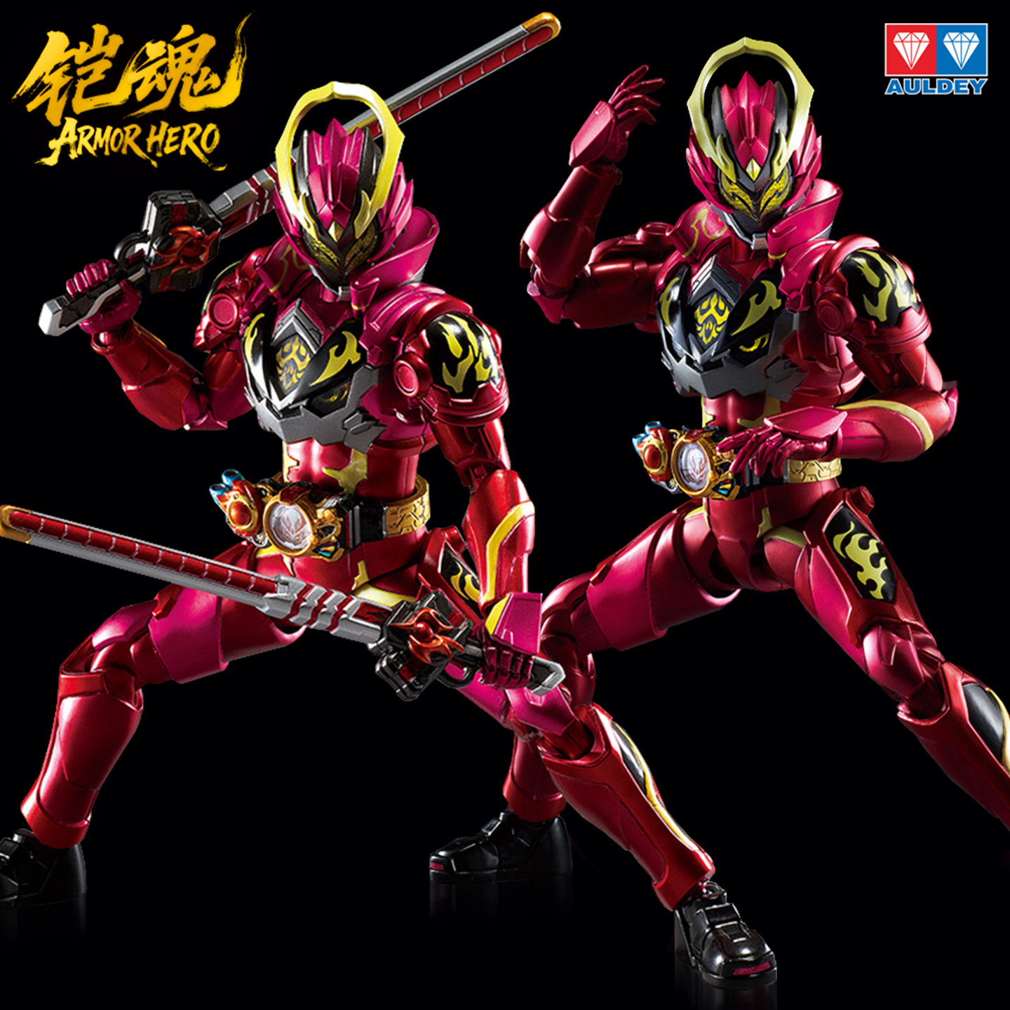 奥迪双钻铠甲勇士炼曜铠甲铠魂男