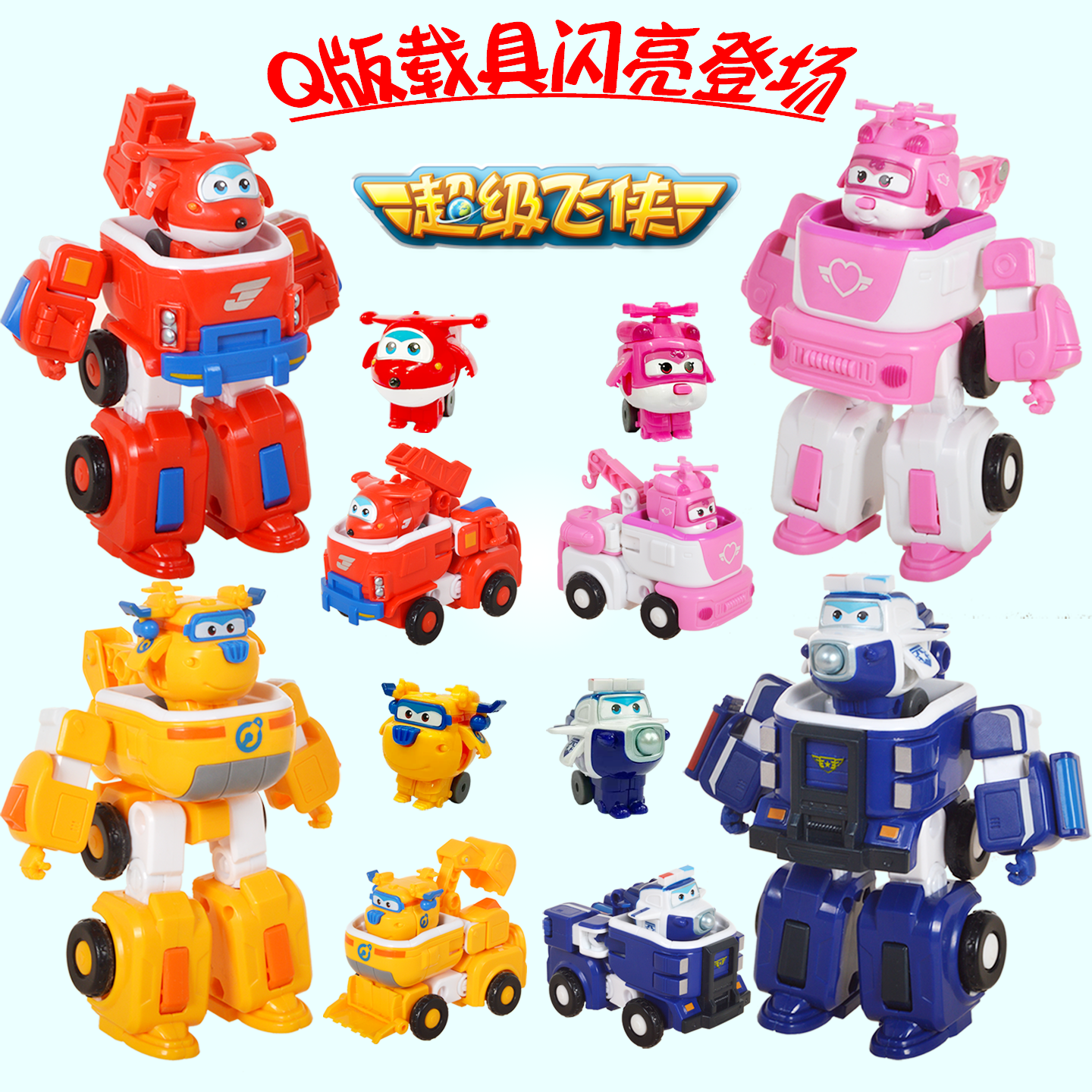 奥迪双钻超级飞侠小爱乐迪Q版机器人变形玩具儿童玩具多多包警长,玩具/童车/益智/积木/模型,儿童机器人/变形玩具,淘宝优惠券,粉丝福利购,淘宝优惠卷