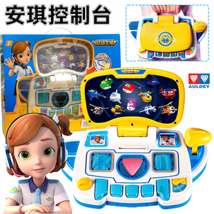 奥迪双钻超级飞侠安琪控制台游戏机学习机安琪操作台儿童玩具套装