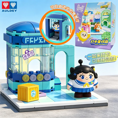 蛋仔派对打卡蛋仔岛积木摆件盲盒