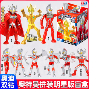 奥迪双钻经典奥特曼积木人艾斯杰克赛文赛罗初代可动拼装人偶盲盒