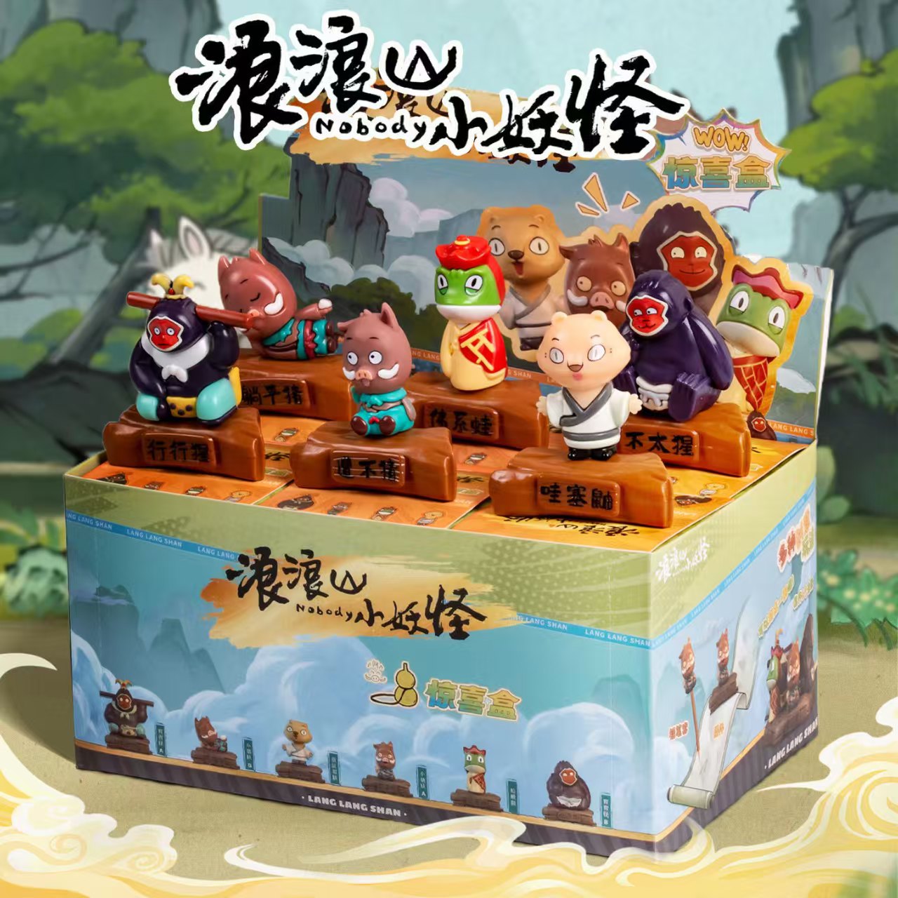 2025新款浪浪山的小妖怪联名盲盒周边手办公仔摆件学生义卖小礼品