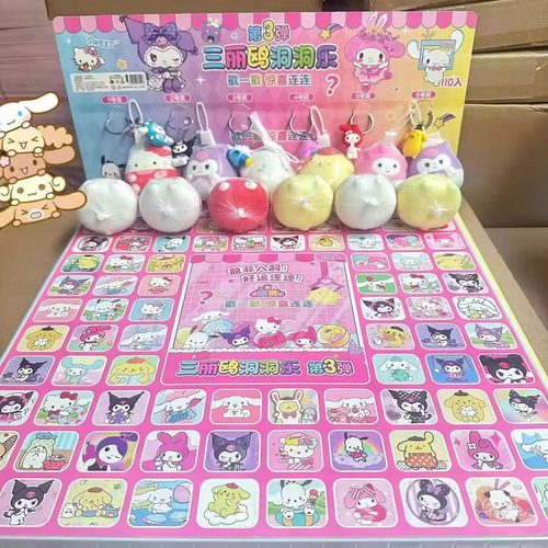 三丽鸥洞洞乐抽奖玩具库洛米公仔模型挂件盲盒圣诞节女童奖励礼物