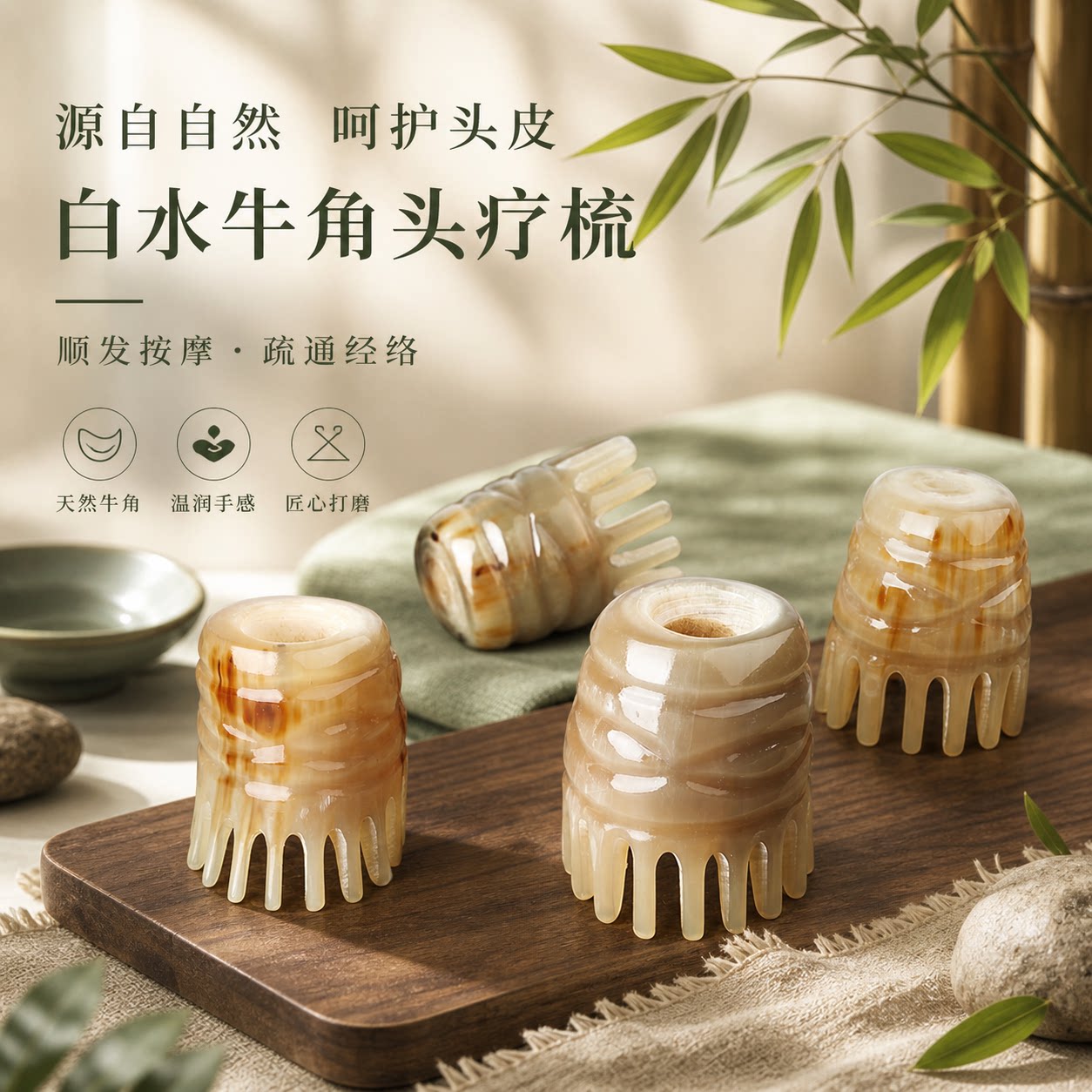匠心牛角宽齿梳子7厘米白水牛角