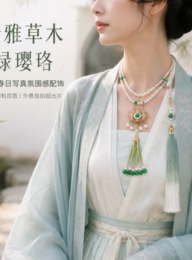 2026新款珍珠璎珞汉服项链古风长款渐变流苏项饰宋制明制汉服配饰