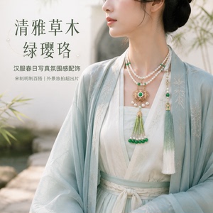 珍珠璎珞汉服项链古风流苏渐变