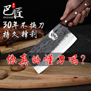 巴匠纯手工锻打不锈钢切菜刀切肉刀切片刀家用厨师专用超锋利厨刀