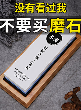 昌国日本进口磨刀石白刚玉砥石
