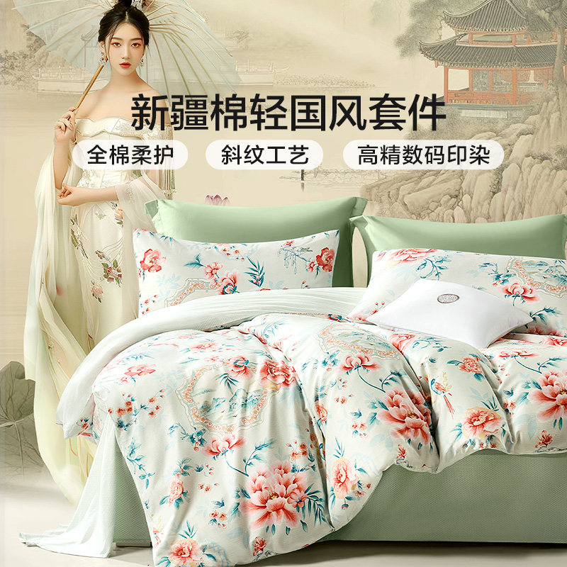 富安娜家纺床上四件套纯棉国风被套宿舍床单全棉被罩秋冬床上用品