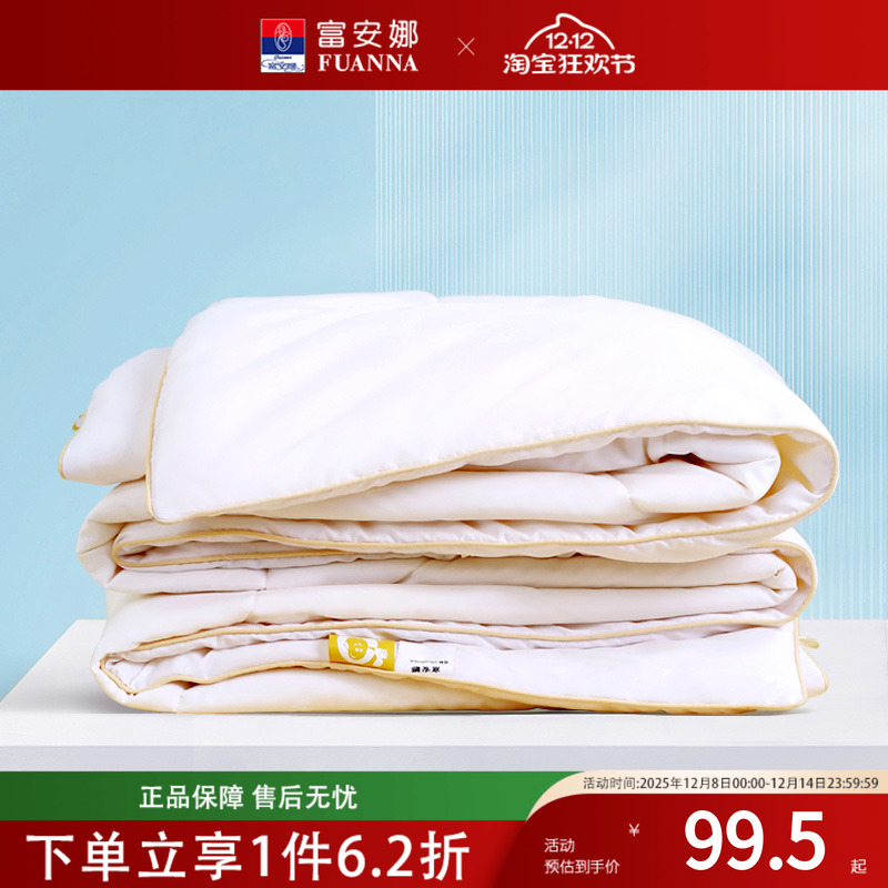 富安娜家纺大豆纤维被子抗菌空调被芯冬被加厚被春秋单人学生宿舍