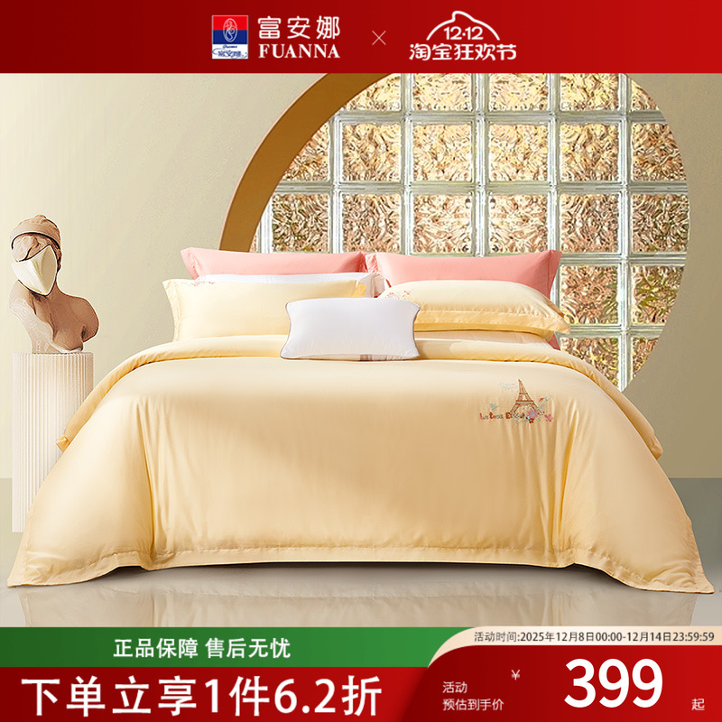 富安娜家纺床上四件套纯棉全棉床单被罩长绒棉贡缎春秋床品套件23