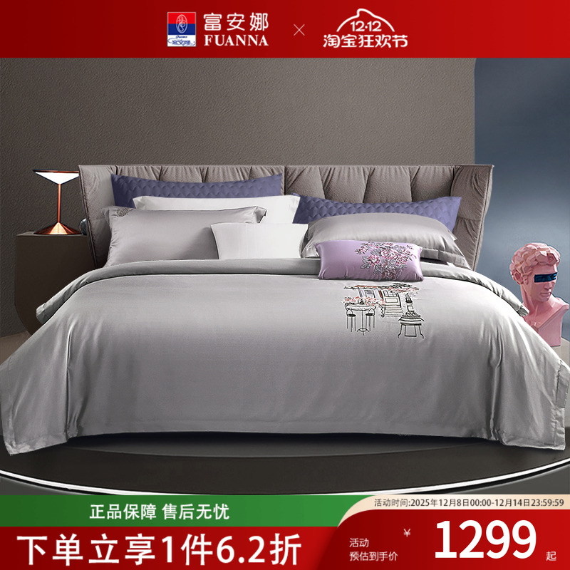 富安娜家纺四件套140s双股皮马棉贡缎床单被套纯棉套件床上用品