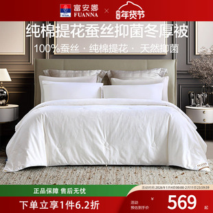 富安娜蚕丝被100%柞蚕丝纯棉子母被二合一四季被春夏被子被芯