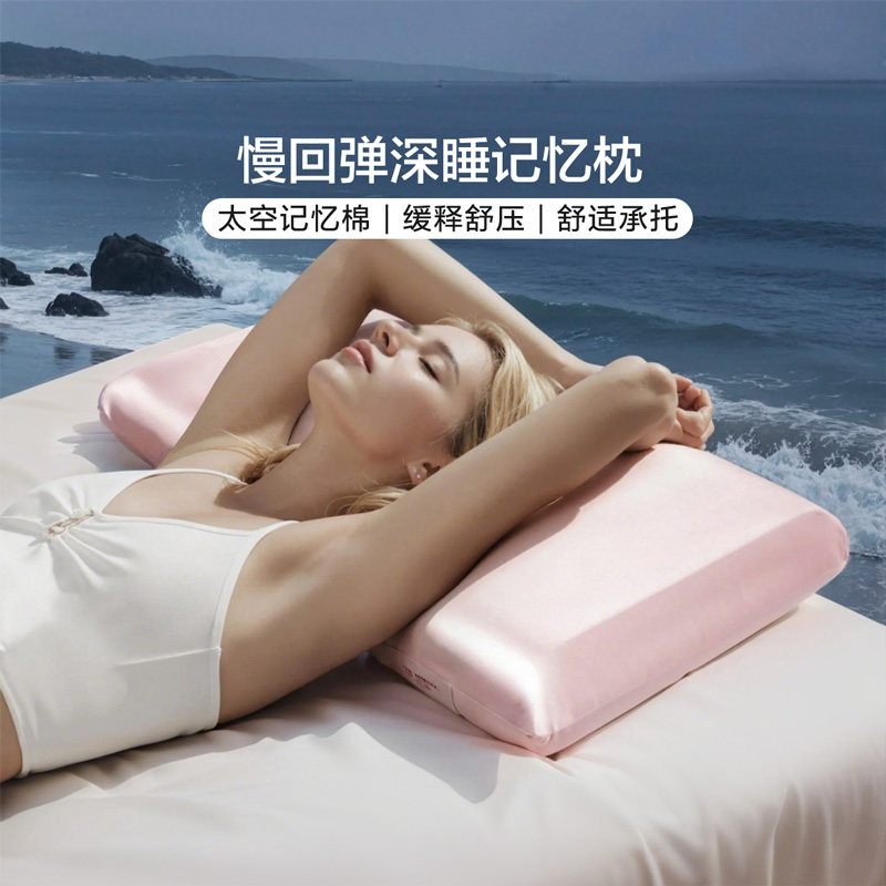 富安娜家纺记忆棉枕头护颈椎睡眠慢回弹深睡枕低枕家用成人枕芯