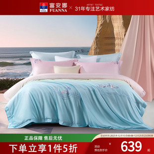 富安娜家纺60支长绒棉四件套纯棉全棉夏季 轻奢高级感床品套件2024