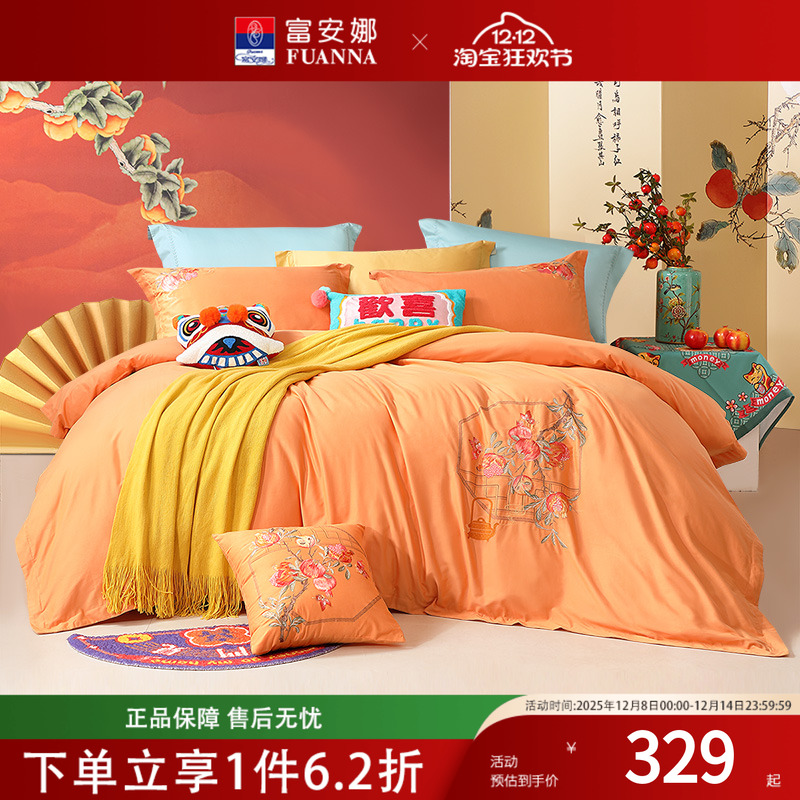 富安娜家纺60支磨毛床上用品全棉床单被套简约双人床长绒棉四件套
