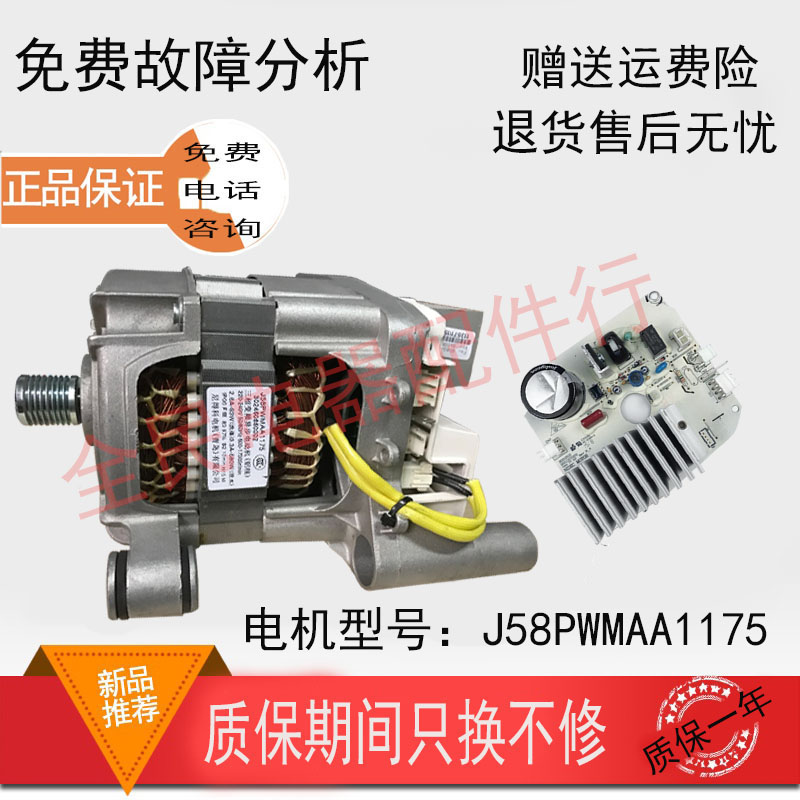 美的MG80V330WDX MG80P51DG5 MG80V11D滚筒洗衣机电机驱动变频板