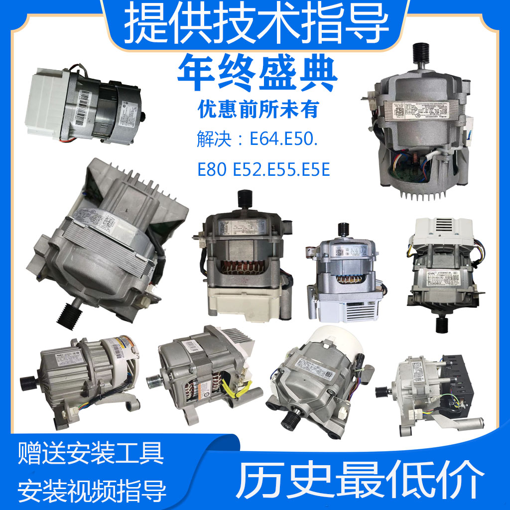 适用小天鹅滚筒洗衣机TG80V20WX电机马达电动机变频器驱动板原装