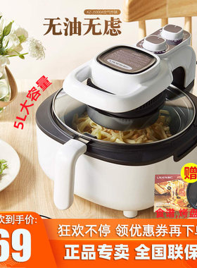 利仁全自动可视鸡翅米花空气炸锅