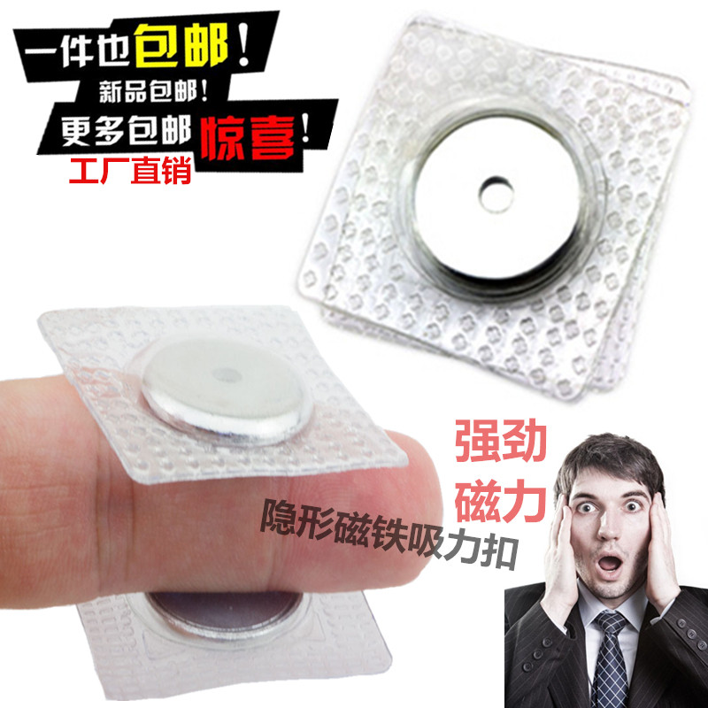 磁铁纽扣搭扣箱包磁性扣衣服隐形窗帘大衣扣子暗扣吸铁石圆形大号