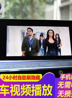 适用于宝马5系x3x4x5解除行车视频播放限制3刷隐藏2功能obd车易升