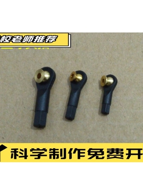 M2/M2.5/M3黑色球头扣 球头拉杆 万向球头扣 模型 机器人航模ZZ94