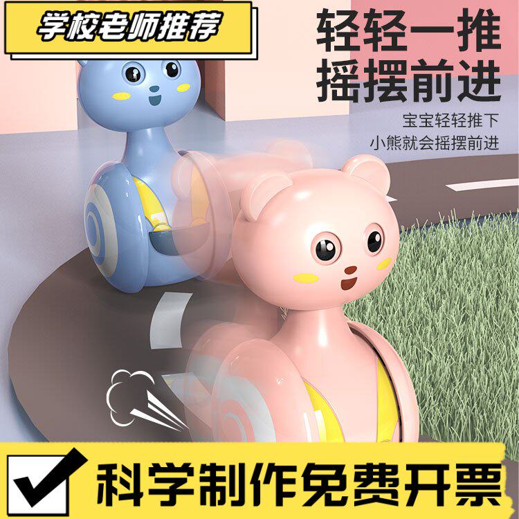 不倒翁玩具灯光婴儿安抚宝宝益智早教3-6-9个月0以上儿童玩具G04