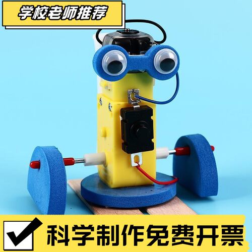 机器人手工制作材料折纸幼儿园变废为宝宝儿童手工diy材料包纸杯