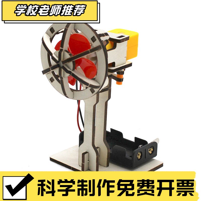 摇头风扇3号diy科技小制作木质拼装中小学生科学教具实验科教V60